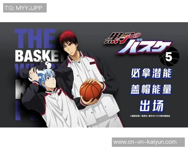 黑子的篮球魔王之眼揭示了团队合作与个人能力的完美结合之路